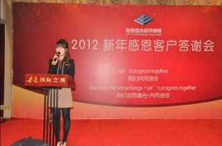客戶答謝會(huì)主持詞