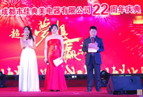 企業周年慶典活動策劃方案