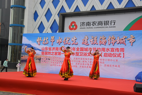 <b>2016節(jié)水周舞蹈表演</b>