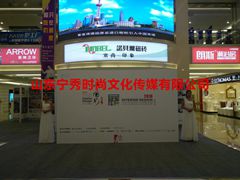 <b>2016室內設計中國行巡回濟南站</b>