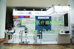 <b>2017山東大廈醫(yī)療器械展</b>