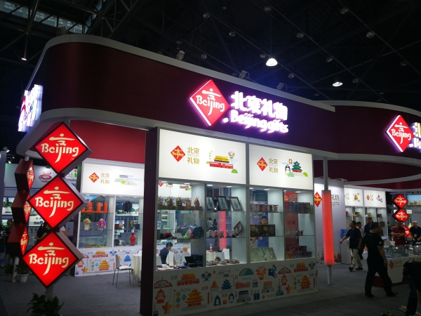 2018山東省首屆旅游商品博覽會(huì)將在泰安舉辦